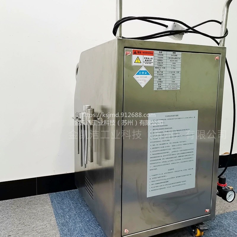 金凯洁积碳干冰清洗机多功能干冰清洗机发动机除积碳清洗设备图片